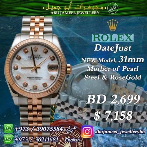 fake rolex shipped from bahrain|rolex store manama bahrain.